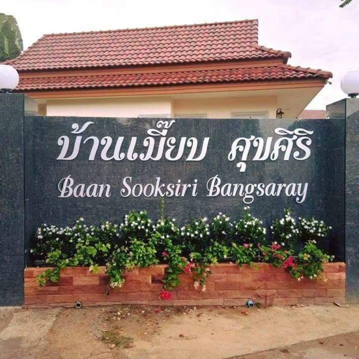 Baan Sooksiri Bangsaray Hotel Sattahip Eksteriør billede